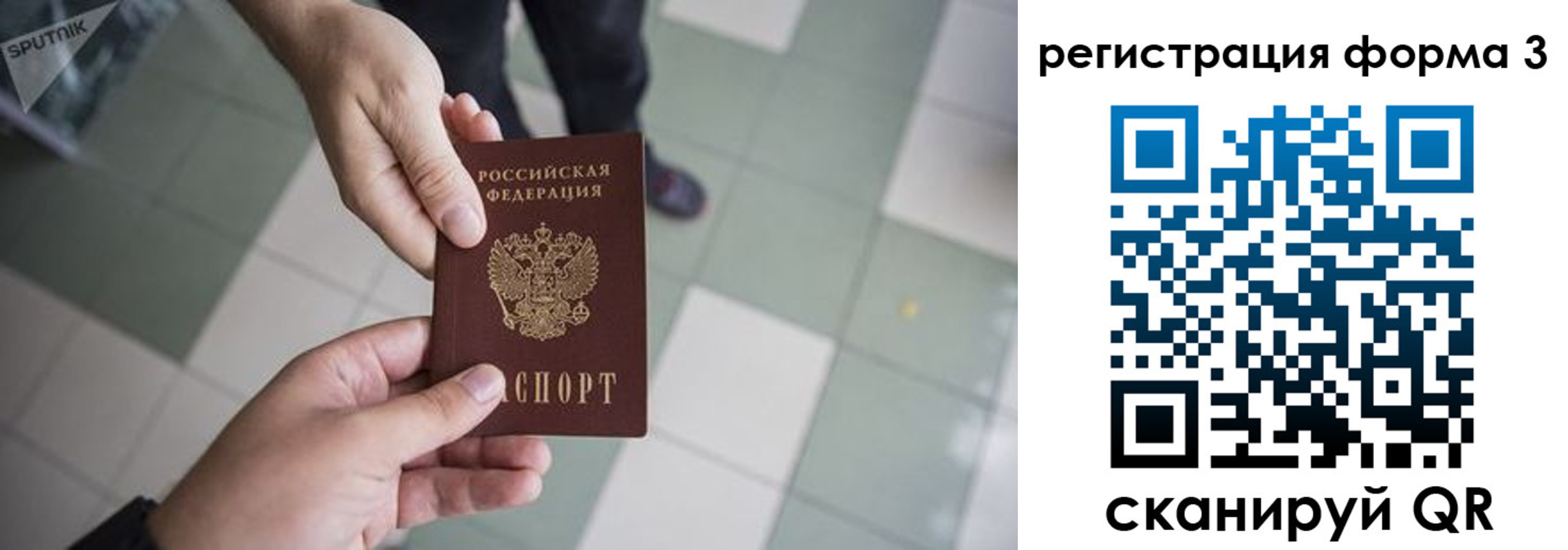прописка от собственника в Карпинске