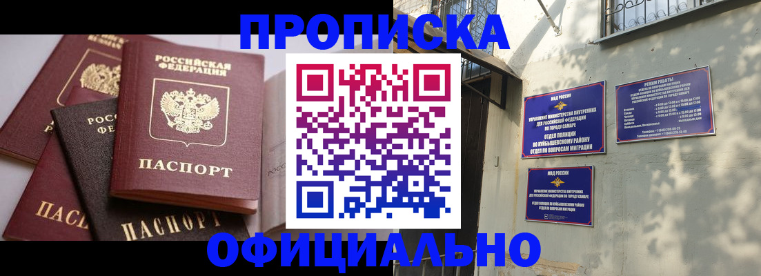 временная регистрация в Карпинске