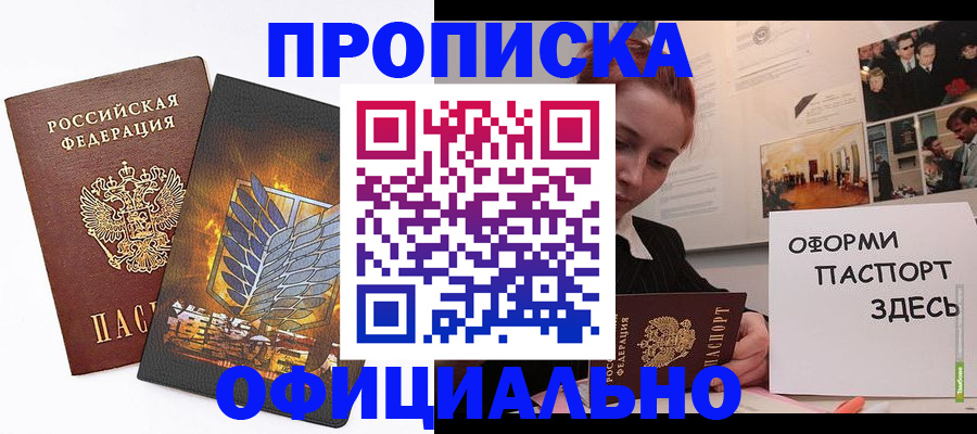 временная регистрация законно в Карпинске