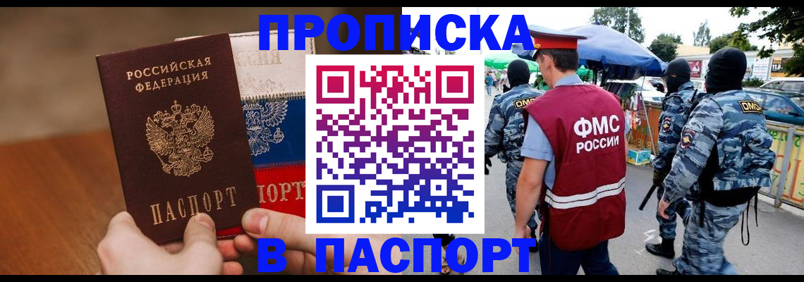 временная регистрация недорого в Карпинске
