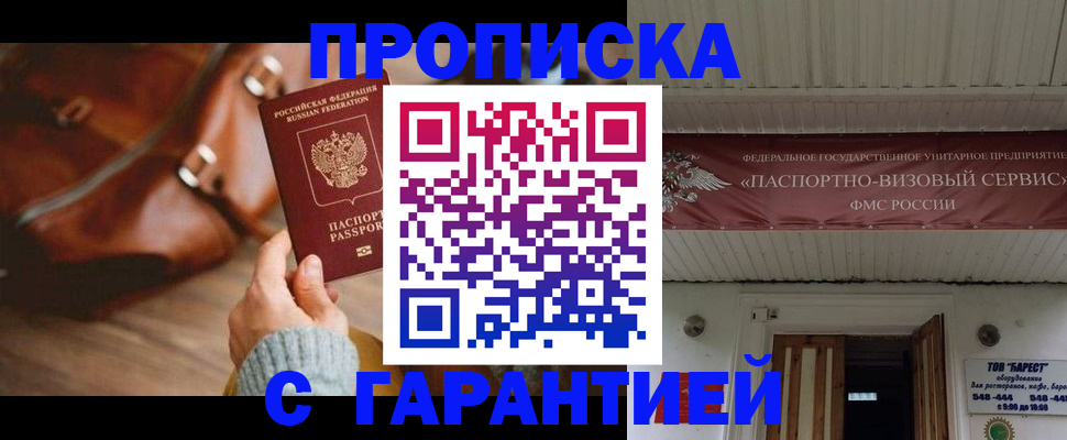 временная прописка в Карпинске