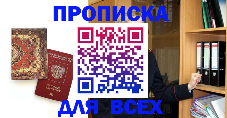 временная регистрация адрес в Карпинске