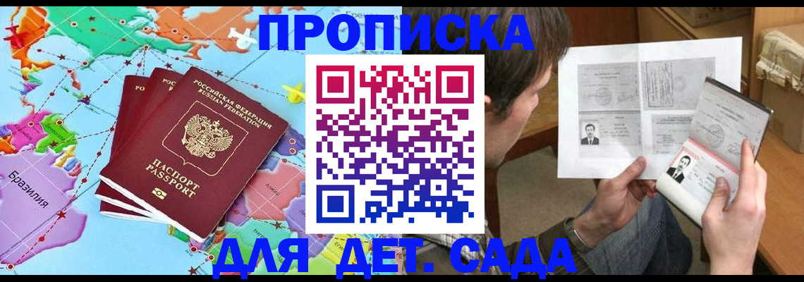 прописка законно в Карпинске
