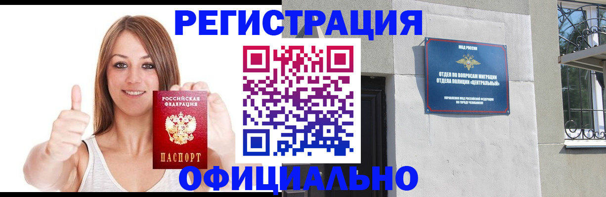 временная регистрация для всех в Карпинске